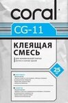 Клей для плитки Coral CG-11 (мешок 25кг)